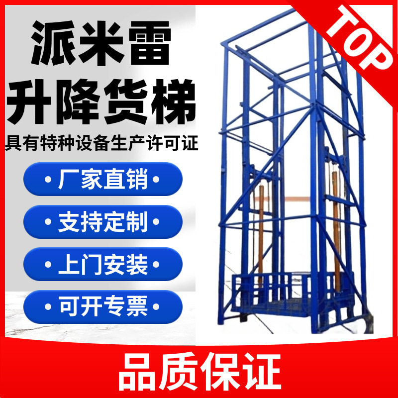 浙江电动液压升降货梯升降机导轨式升降平台工业电梯仓库厂房货梯
