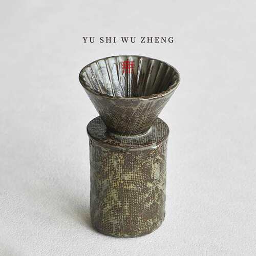一人饮创意手冲咖啡杯套装 粗陶织布烧杯子 V60滤杯陶瓷咖啡器具