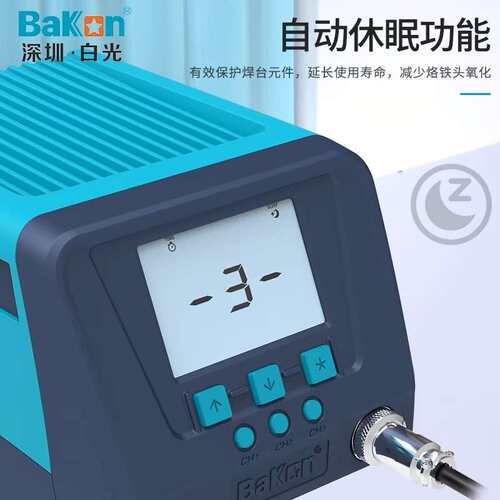 BaKon白光烙铁2000S/3300S高频焊台可调温200W大功率电烙铁工业级