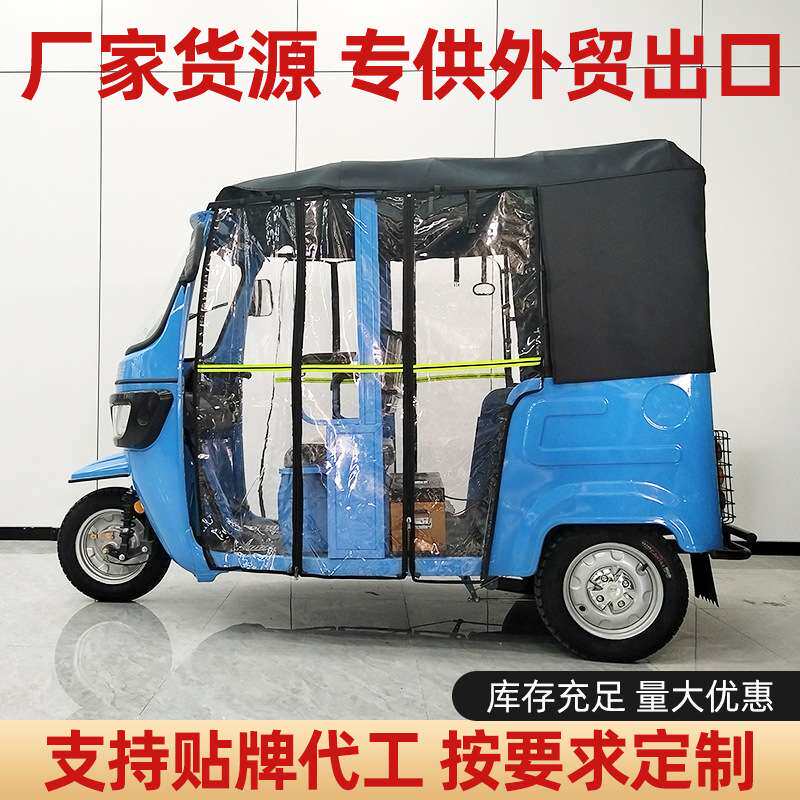 外贸电动三轮车嘟嘟车客运三轮车大功率黑色蓬载客载人景区观光车
