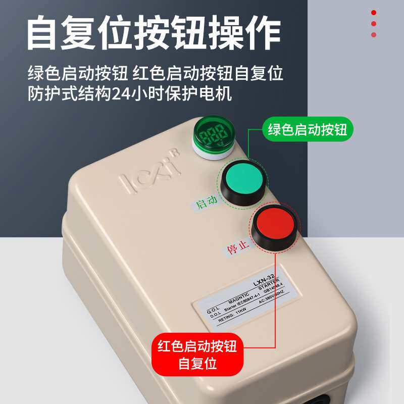 JD-8磁力启动器380V三相风机电流调节带指示灯电机过载缺相保护器