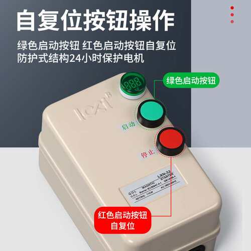 JD-8磁力启动器380V三相风机电流调节带指示灯电机过载缺相保护器
