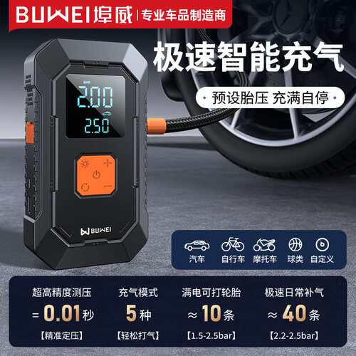 [ES12]埠威BUWEI双屏汽车应急启动电源充气泵一体多功能搭电打火