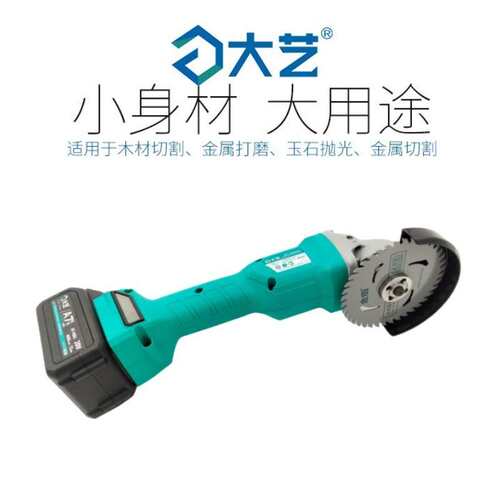 大艺无刷充电角磨机多功能切割机家用手磨机抛光锂电磨光机5801S