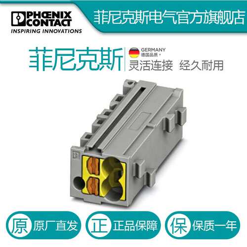 菲尼克斯 高密度矩阵接线单元PTMC 1,5-2  /YE