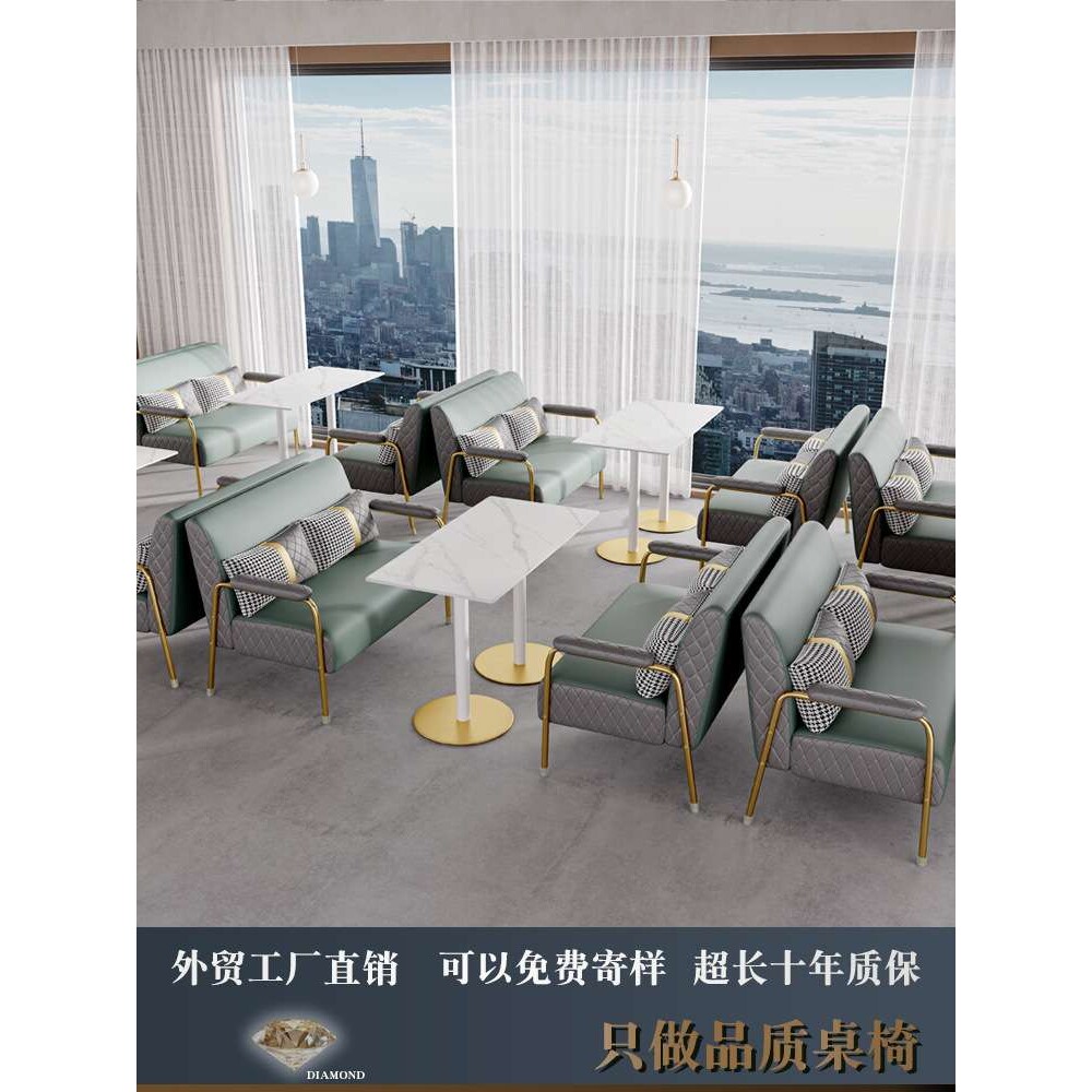 网红咖啡厅岩板桌椅清吧阳台休闲洽谈接待椅轻奢卡座奶茶店皮沙发