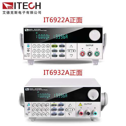 艾德克斯IT6922A/IT6932A可编程直流电源100W/200W