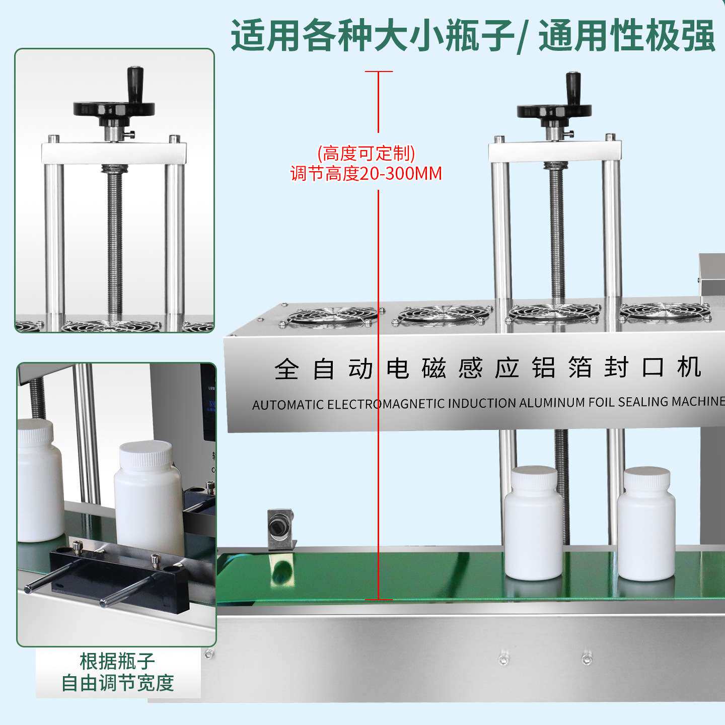 全自动电磁感应封口机铝膜铝箔连续式垫片塑料瓶玻璃瓶瓶盖封口机