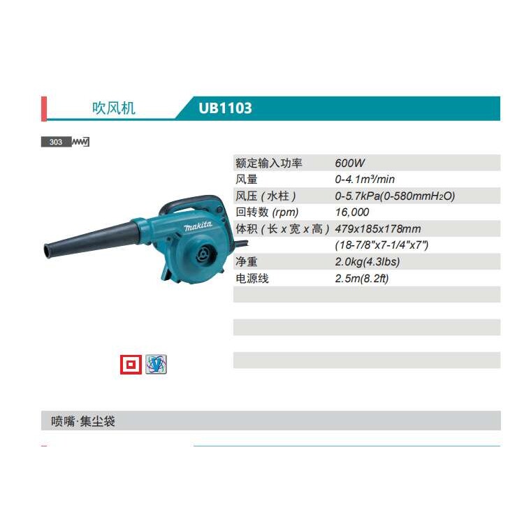吹风机UB1103工业吹尘机600瓦