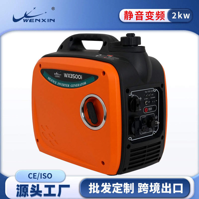 2kw静音变频汽油发电机generator发电机小型便携式手提发电机家用