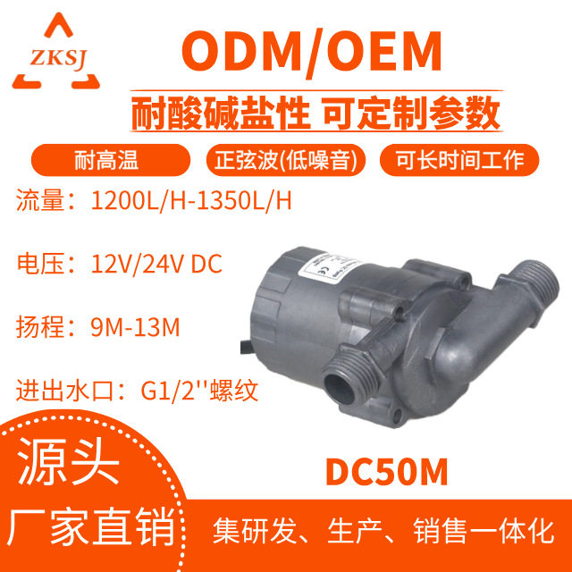 中科24V直流循环泵12V低压太阳能喷泉水泵厂家服务器液冷抽水泵