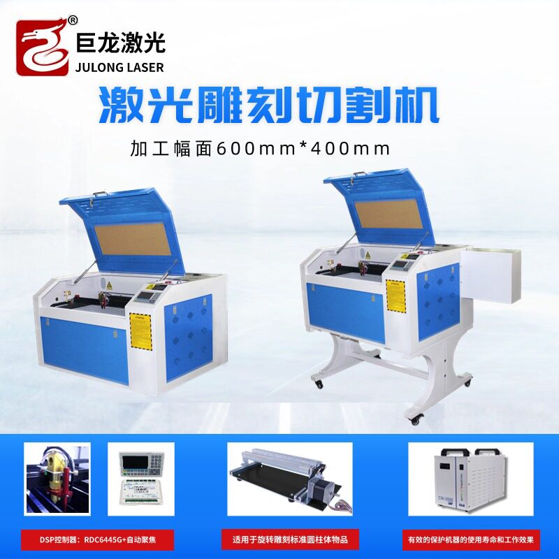 小型自动聚焦激光雕刻机拼图木板泡沫皮革PET亚克力DSP激光切割机