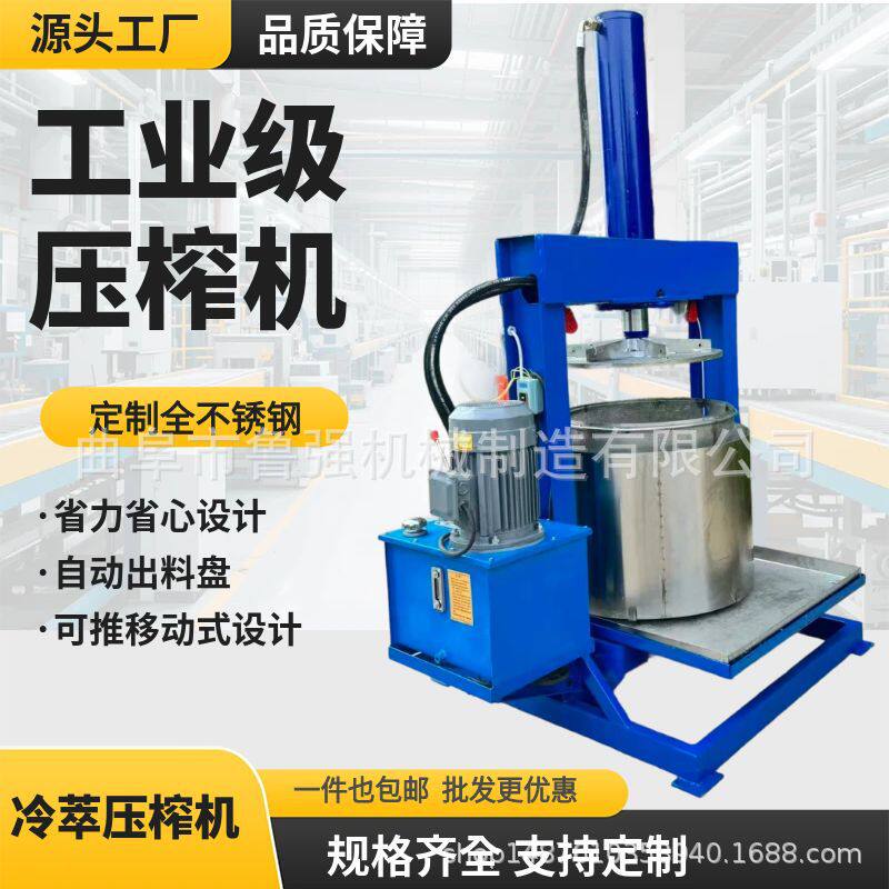 立式压榨机小型葡萄榨汁机供应鲁强工厂液压榨汁机价格