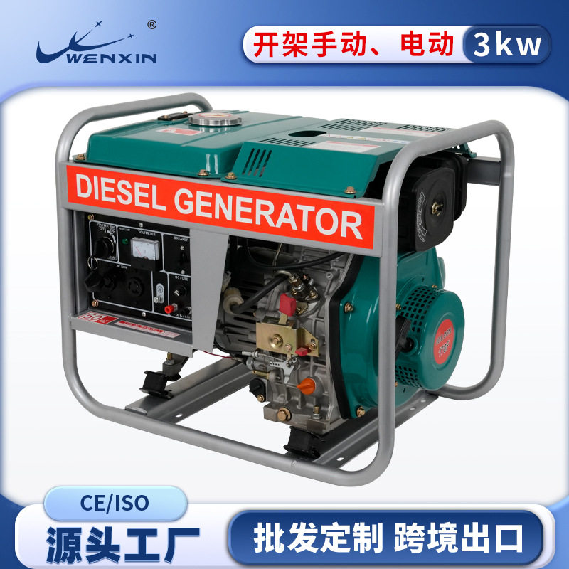 发电机3KW柴油发电机generator手动电动发电机小型220V便携式