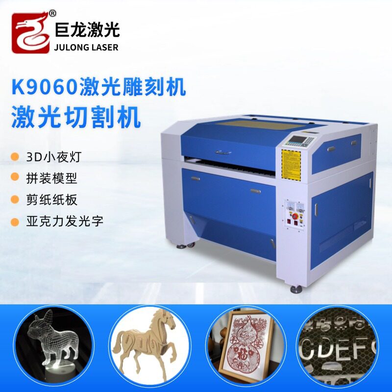 亚克力3D小夜灯CO2激光雕刻机发光字木板拼图模型卡纸激光切割机