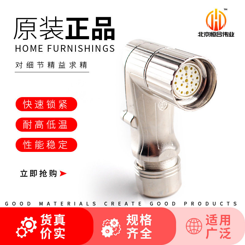 弯头连接器ASDA558NN0058015040016+3插头工业原装插头