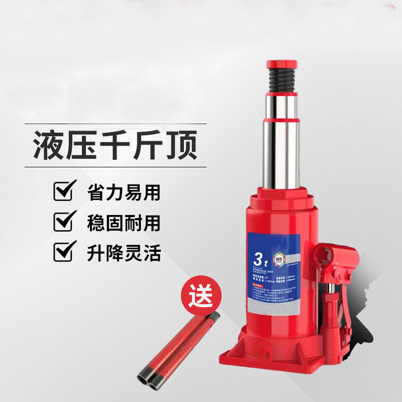 立式液压千斤顶可调节高度耐磨缸体经久耐用车载工业起重千斤顶