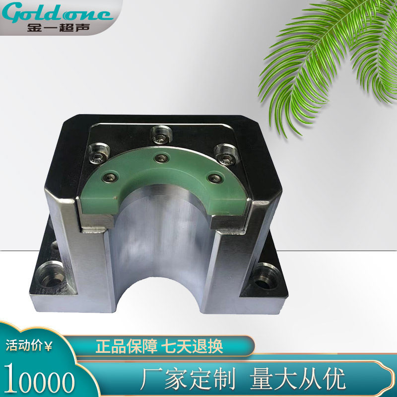 超声波焊接机设备铝合金钛合金夹具高精度多型号多尺寸选购