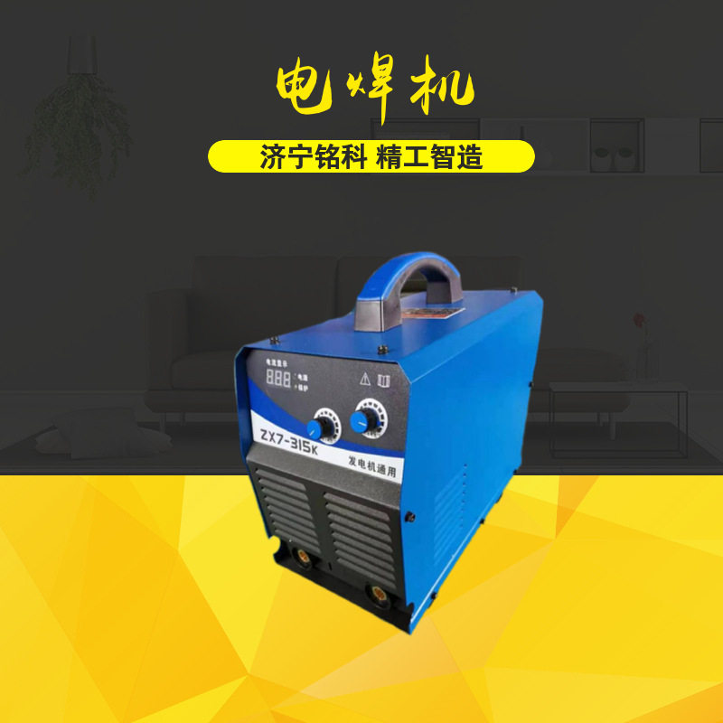 交流逆变弧焊机进口模块全铜机芯380/660矿用手提式弧焊机