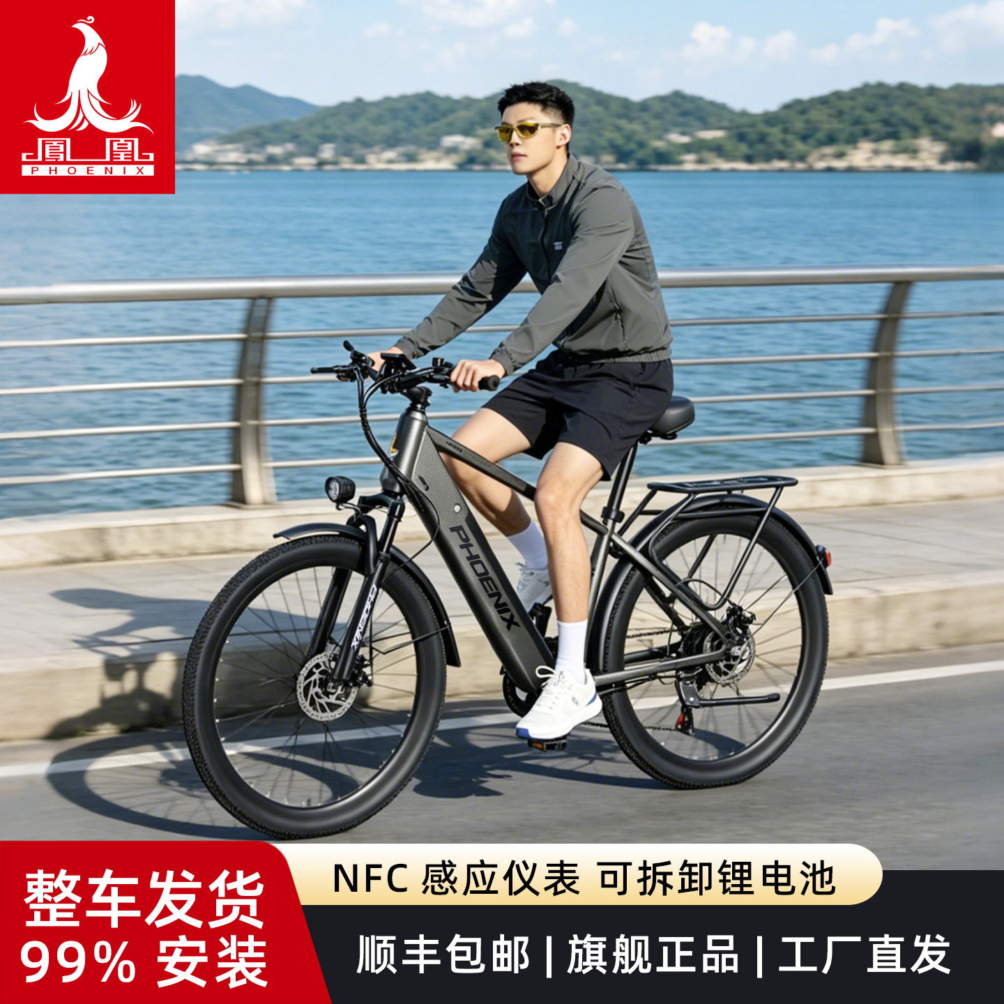 凤凰电助力自行车男女款电动山地车新型可拆卸锂电池变速成人7速