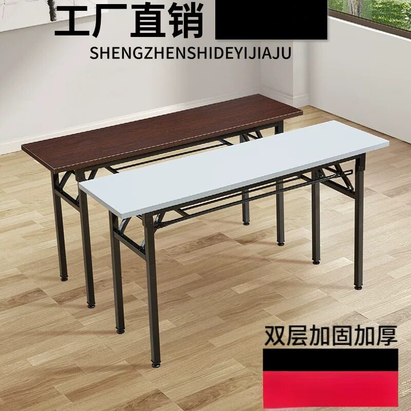 简约会议桌长桌折叠培训桌长条桌长方形洽谈桌子课桌办公桌工作台