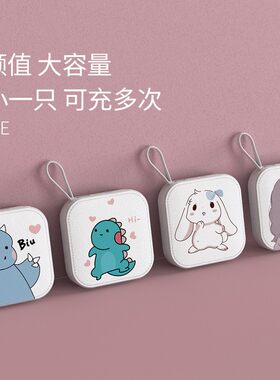 3C认证10000毫安卡通迷你充电宝