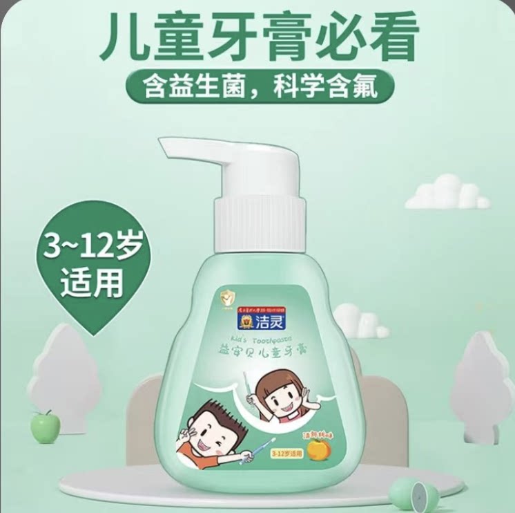 儿童牙膏、含氟牙膏、儿童防蛀