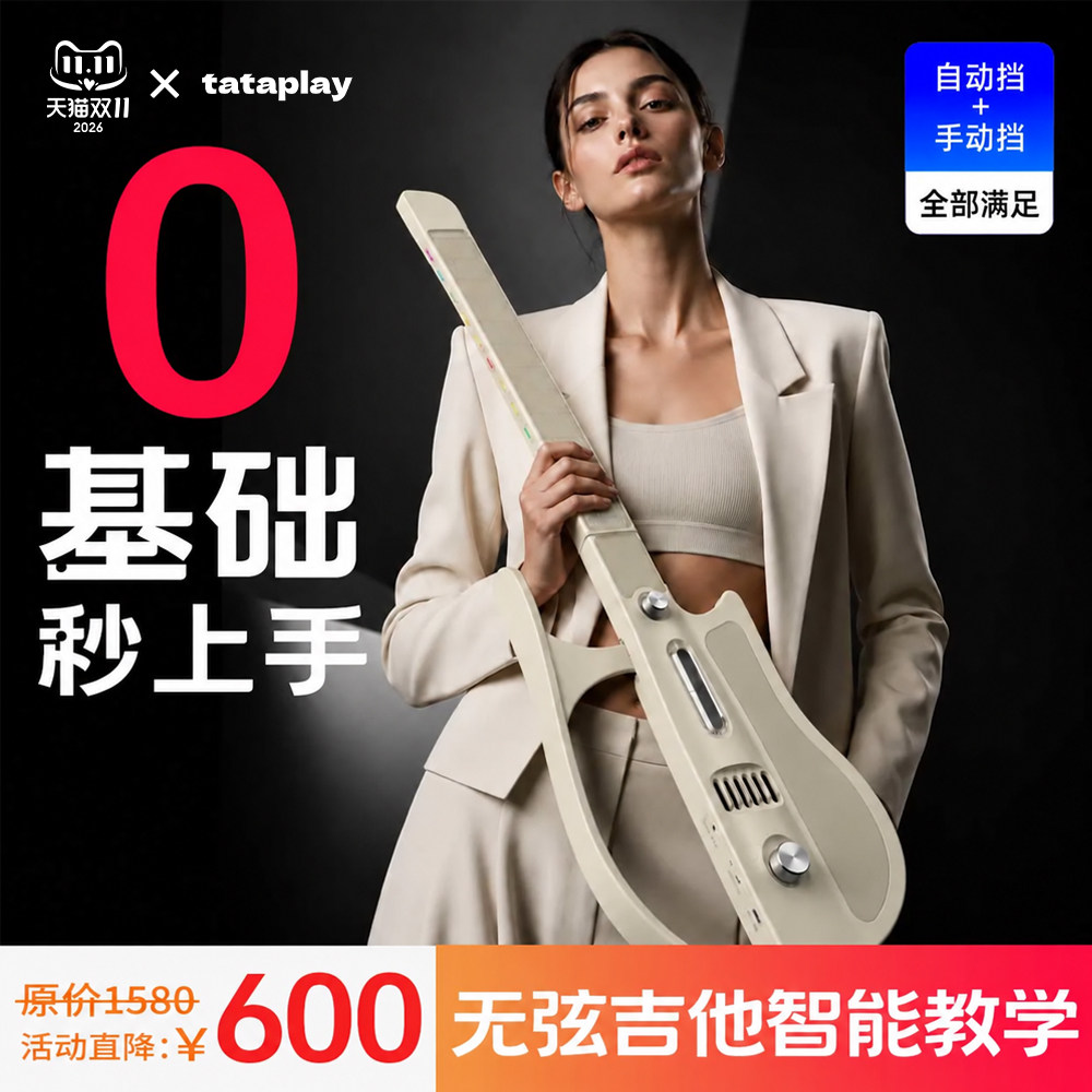 tataplayG1无弦吉他自动挡智能电吉他初学者弹唱入门便携电子吉他