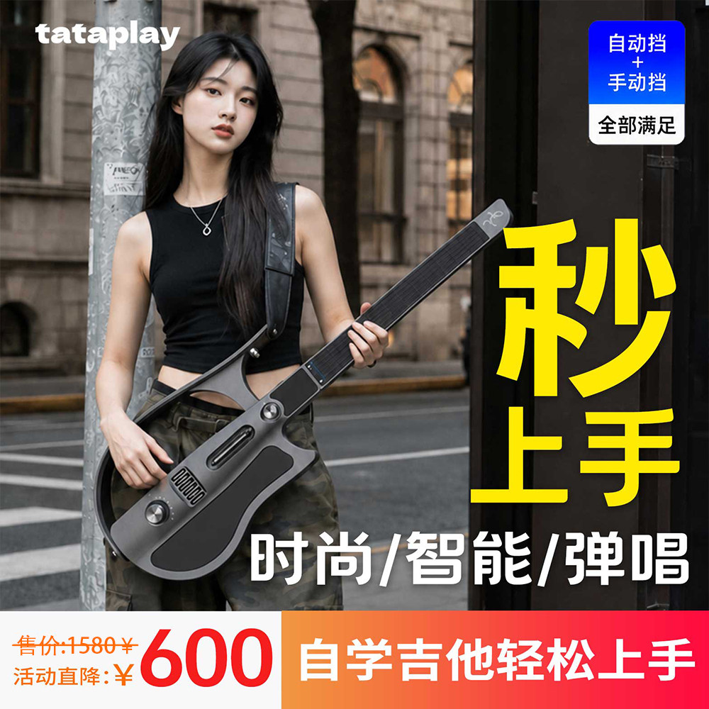 tataplayG1无弦电吉他初学者入门图片