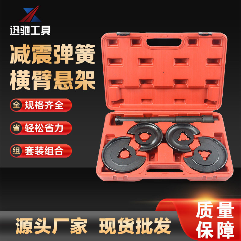 5件套奔驰汽车专用避震弹簧拆装工具组套汽保工具汽车避震工具
