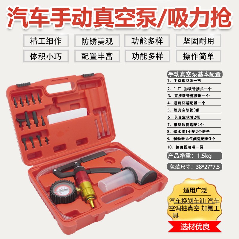 汽车手动真空泵刹车液p更换器工具真空吸力枪打负压抽气泵正负压