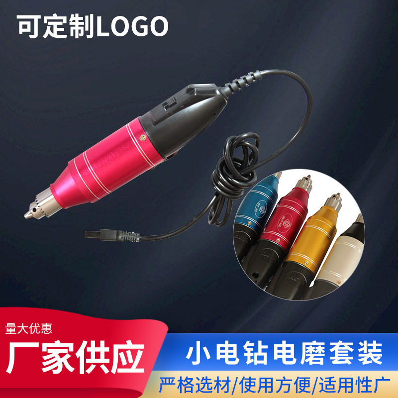 迷你电钻 通用多功能手电钻 微型电动工具小电钻电磨套装WXLY-400
