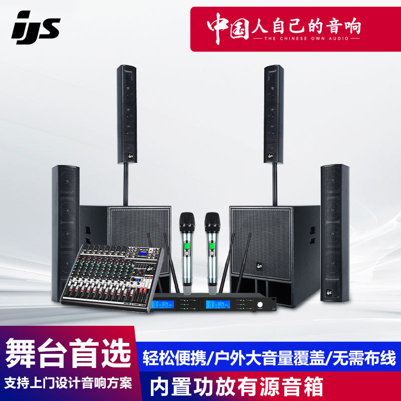 舞台演出有源超低音柱音箱