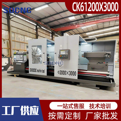 CK61200数控宽导轨大型车床