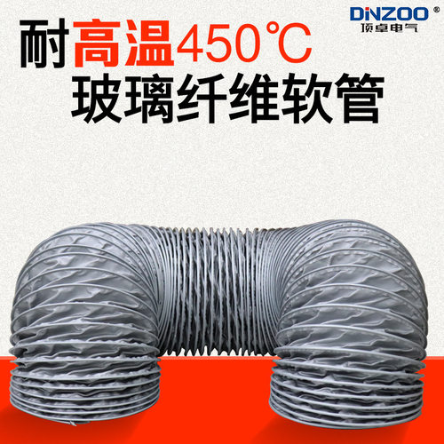 300MM/350MM/400MM/450MM/500MM/600MM耐高温风管450度伸缩软风管