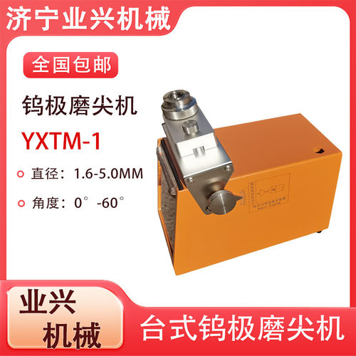 台式钨棒切断机TM-1钨极磨尖机氩弧焊砂轮片小型电动打磨机