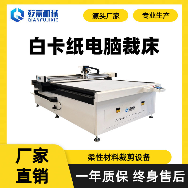 异形上下料振动刀全自动裁床