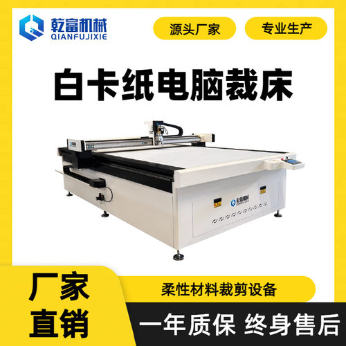异形上下料振动刀全自动裁床