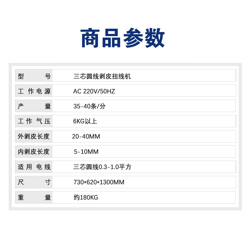 三芯圆线剥皮扭线机全自动剥线机电脑裁线机电线R电缆剥皮扭线设