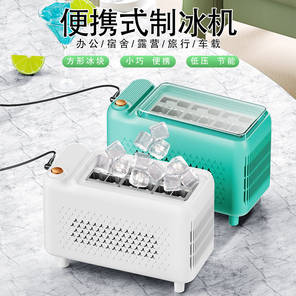 新品制冰机公室宿舍车载露营块冰自动露营车小型盒桌面办公室便捷图片