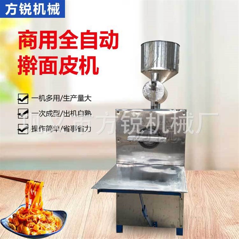 大型全自动自熟凉皮机 仿手工擀面皮机R 米粉河粉生产线