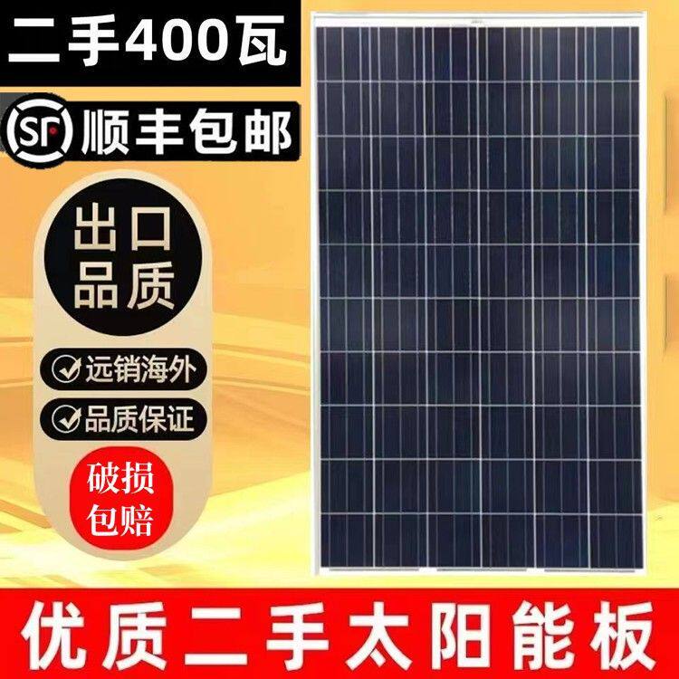 拆卸单晶100w太阳能发电板12v48v电瓶充电板车载400w光伏发电包邮