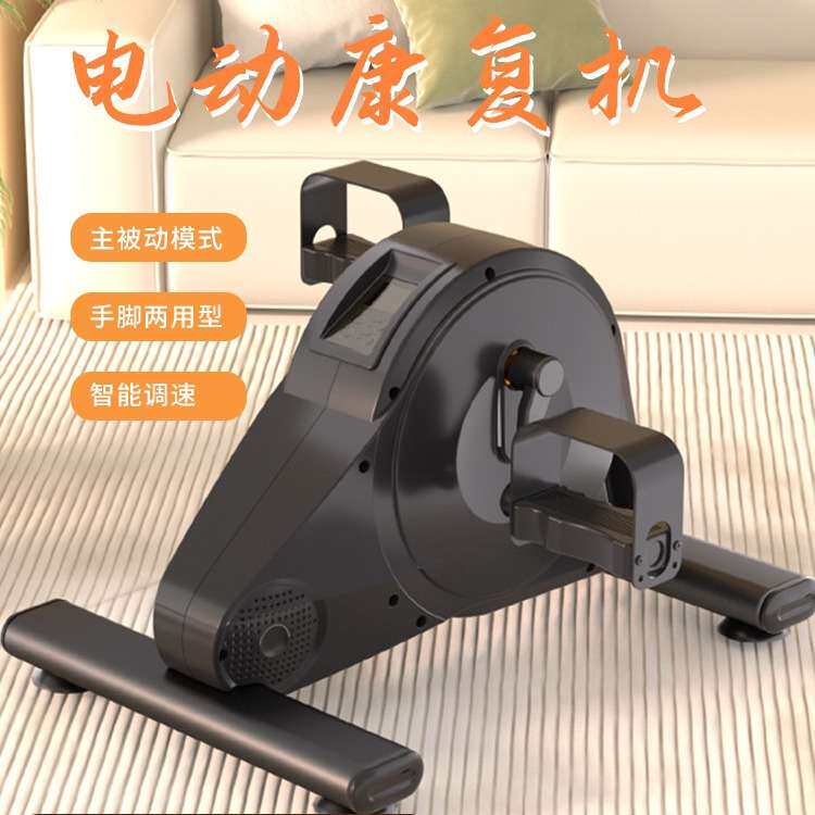 直销 电动下肢训练器康复训练脚踏车便携小巧电动健身车