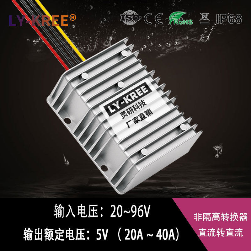 12V24V36V48V60V72V80V96V100V110V转5V电源转换器降压模组车载变
