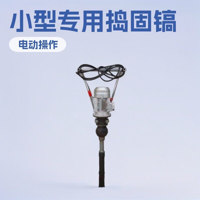 DG4.1电动软轴捣固镐神东DG150钢轨用捣固机用设备SD63436