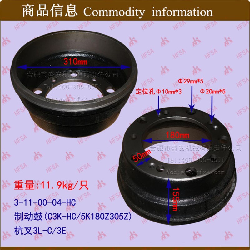 叉车配件 刹车盘/刹车鼓/制动鼓(杭叉CPC3K- Q3L-C/3E)灰铁