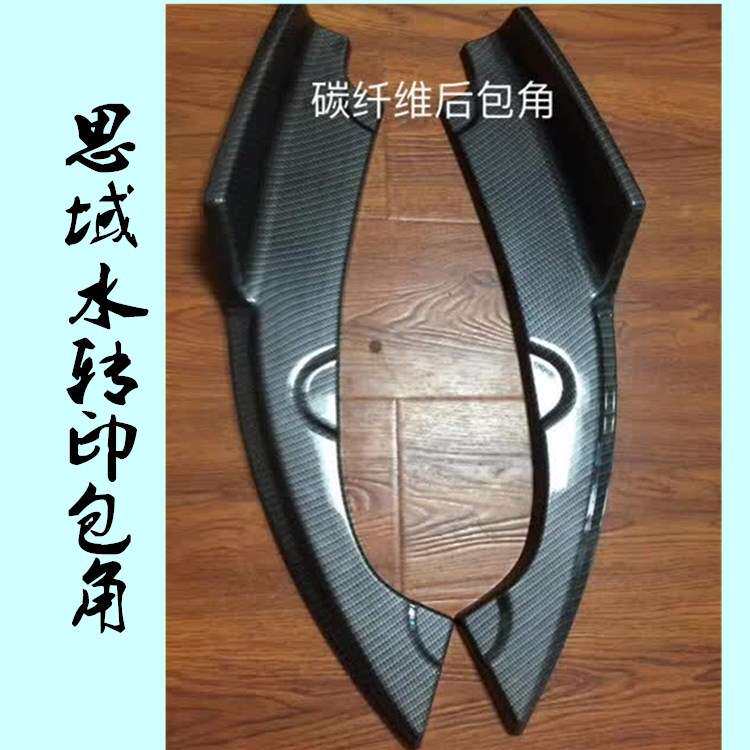 十代思域改装SY后包围小包角