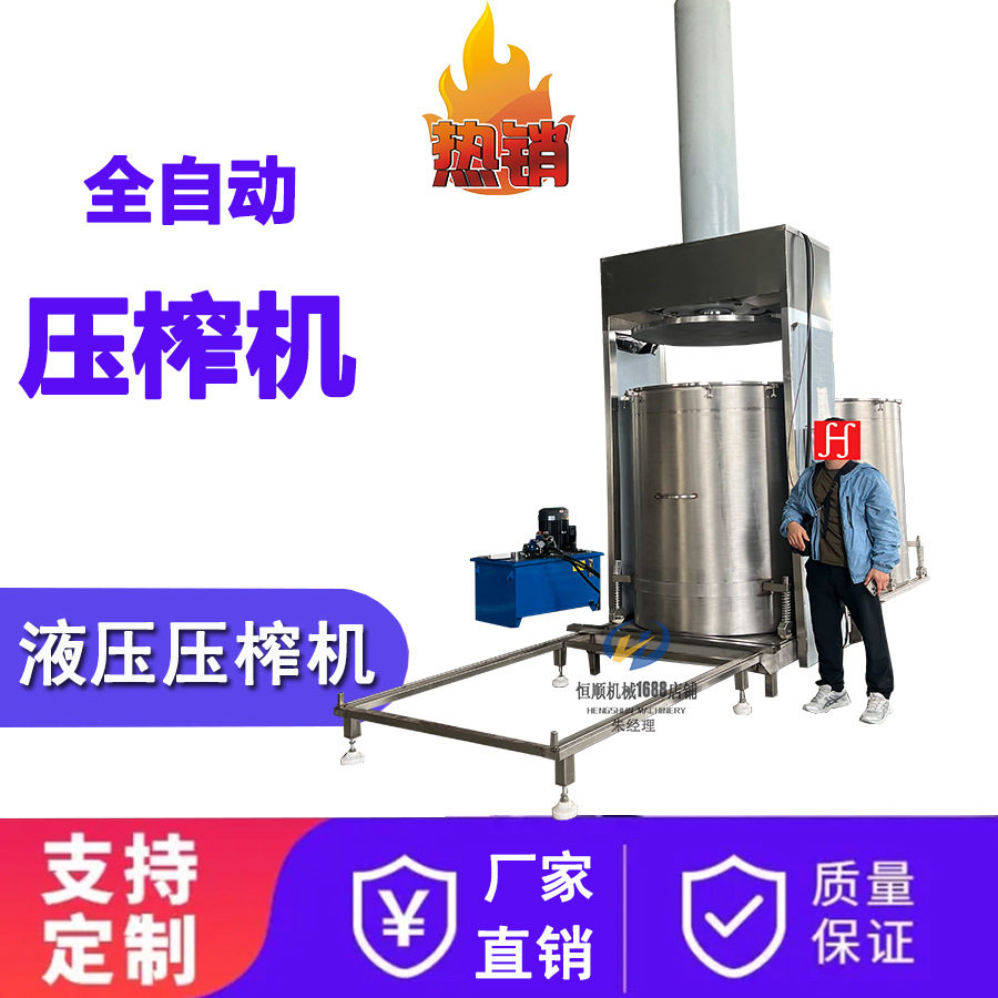 水蜜桃蜂蜜老巢固液分离榨汁机
