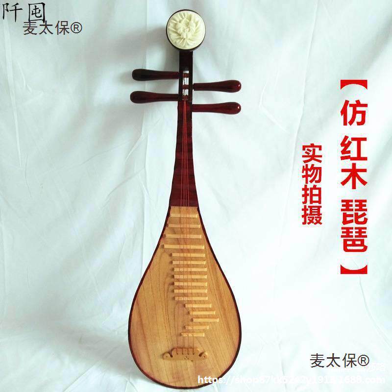 成人太保精品包邮麦琵琶道具用具表演演出款儿童拍摄舞蹈敦煌影楼