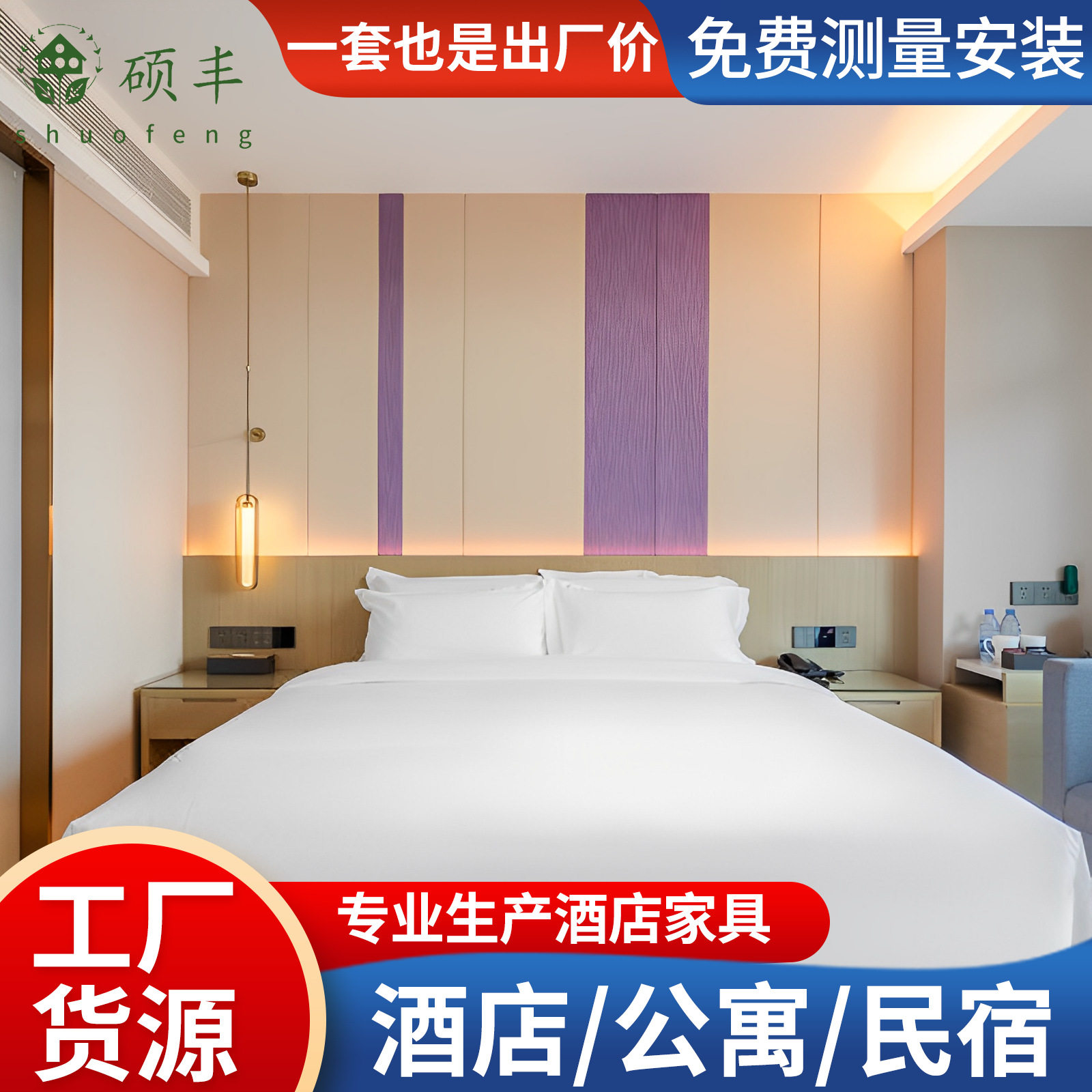 丽枫酒店家具定制全套商务酒店床样板间民宿床箱设计收纳